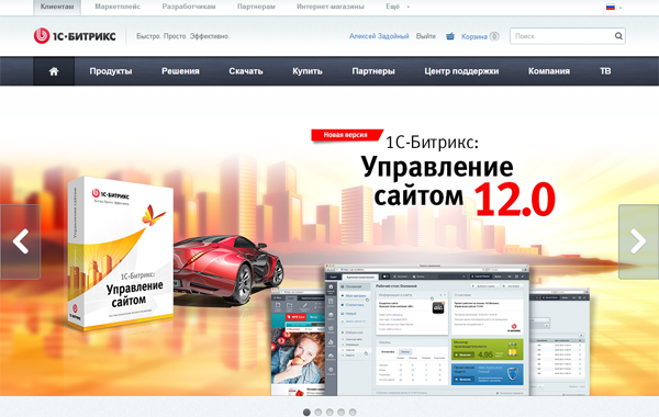 Новый сайт 1С-Битрикс! Новый сайт 1С-Битрикс!