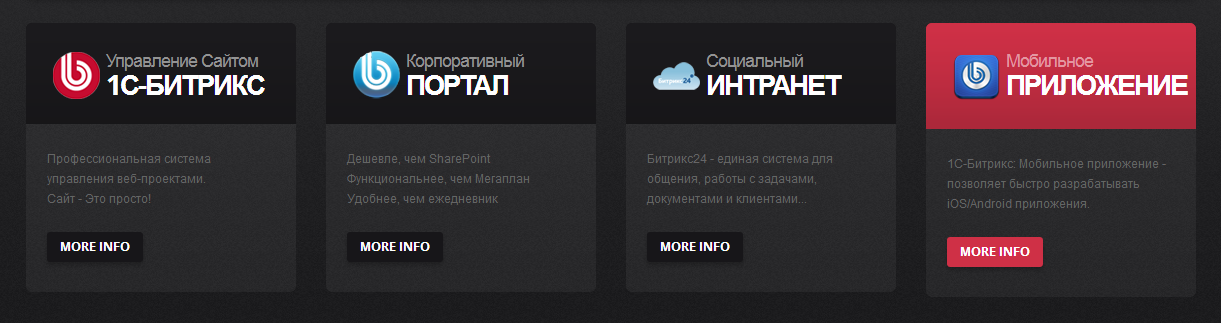Тизеры на тему 1С-Битрикс Тизеры на тему 1С-Битрикс