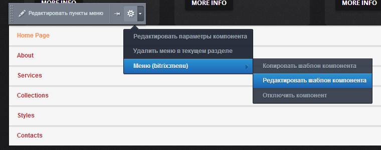Копирование шаблона компонента меню в шаблон сайта Копирование шаблона компонента меню в шаблон сайта