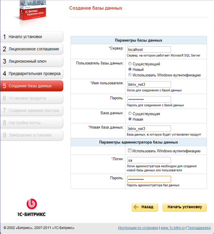 21 - настройка битрикс на Windows Server 2008R2
